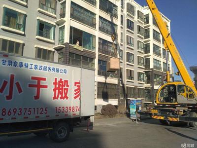 小于搬家18298979897