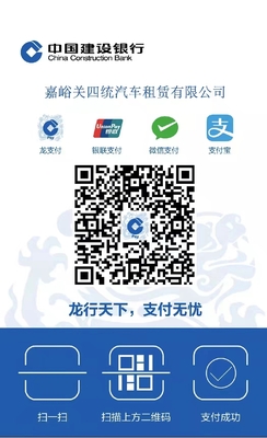 收款码